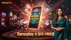 Darazplay প্ল্যাটফর্মে দ্রুত গেমপ্লে উপভোগ করতে থাকুন